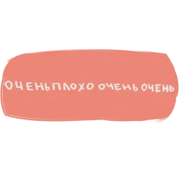 фразы sticker 7