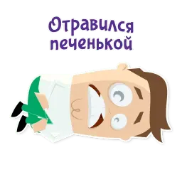 Отмазки! Telegram sticker pack
