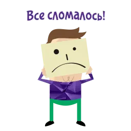Отмазки! sticker 4
