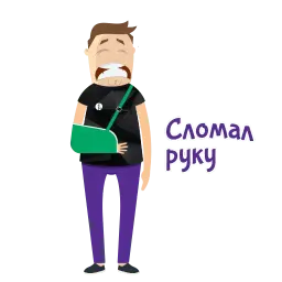 Отмазки! sticker 8