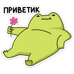 Лягушачий микс Надежда Брынза Telegram sticker pack