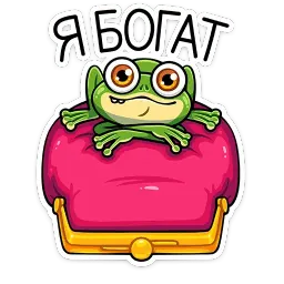 Лягуш и Квакуша sticker 11