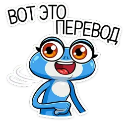 Лягуш и Квакуша sticker 12