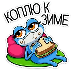 Лягуш и Квакуша sticker 5