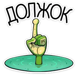 Лягуш и Квакуша sticker 9