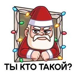 Гном Мороз Telegram sticker pack