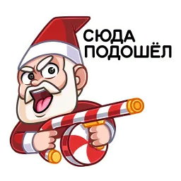 Гном Мороз sticker 2