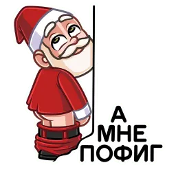 Гном Мороз sticker 4