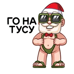 Гном Мороз sticker 7