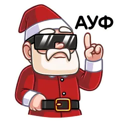 Гном Мороз sticker 8