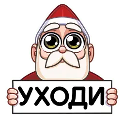 Гном Мороз sticker 10