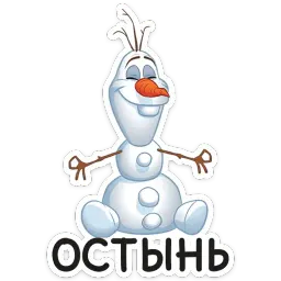 Холодное Сердце 2 sticker 4