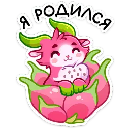 Фрутик Елена Тимофеева sticker 6