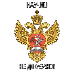 ВСЁ ОЧЕНЬ СЕРЬЁЗНО sticker 2