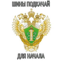 ВСЁ ОЧЕНЬ СЕРЬЁЗНО sticker 11