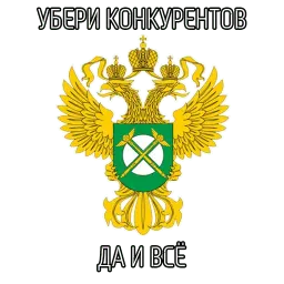 ВСЁ ОЧЕНЬ СЕРЬЁЗНО sticker 3