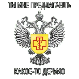 ВСЁ ОЧЕНЬ СЕРЬЁЗНО sticker 9