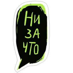 Депрессивный Ник sticker 2