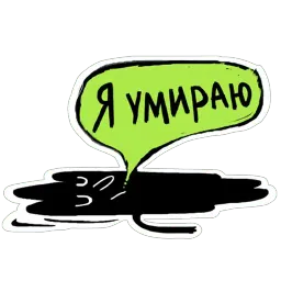 Депрессивный Ник sticker 8