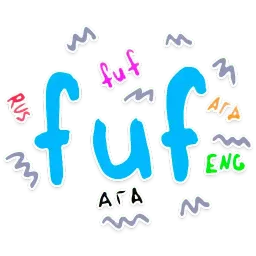 Фуф Telegram sticker pack
