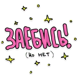 Фуф sticker 3
