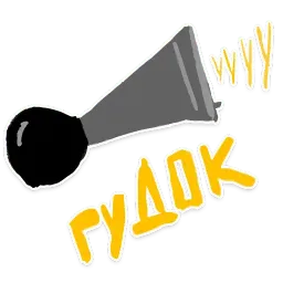 Фуф sticker 10