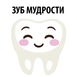 funny teeth @TuristasTV sticker 10