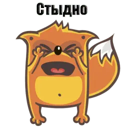 Лисёнок Хитрец @stickerus Telegram sticker pack