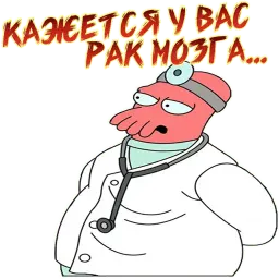 Футурама sticker 5