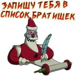 Футурама sticker 6