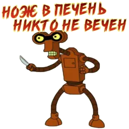 Футурама sticker 7