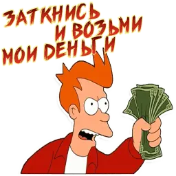 Футурама sticker 9