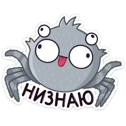 Паучок Фаззи :: @stickroom sticker 7