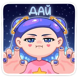 Галаксия Telegram sticker pack