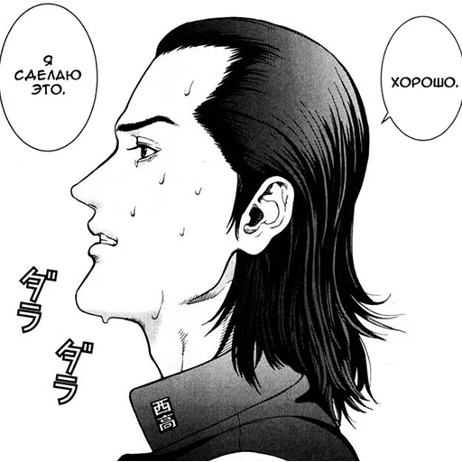 Gantz (rus) sticker 13