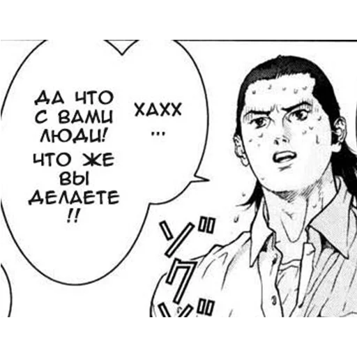 Gantz (rus) sticker 16