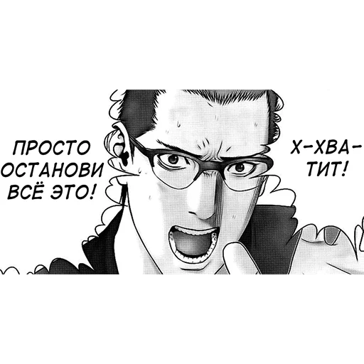 Gantz (rus) sticker 33