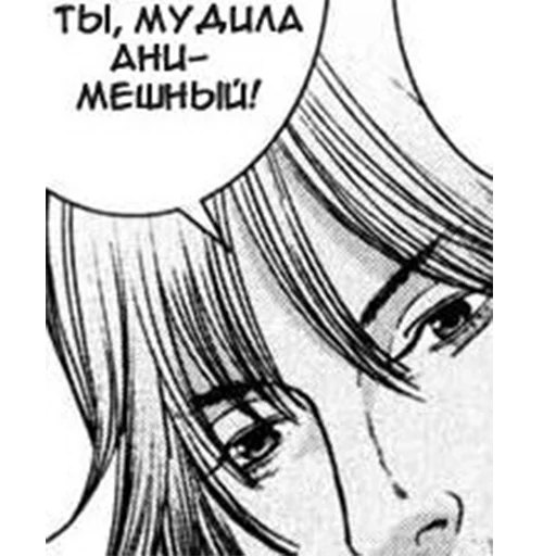 Gantz (rus) sticker 38