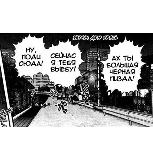 Gantz (rus) sticker 40