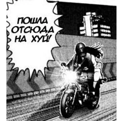 Gantz (rus) sticker 41