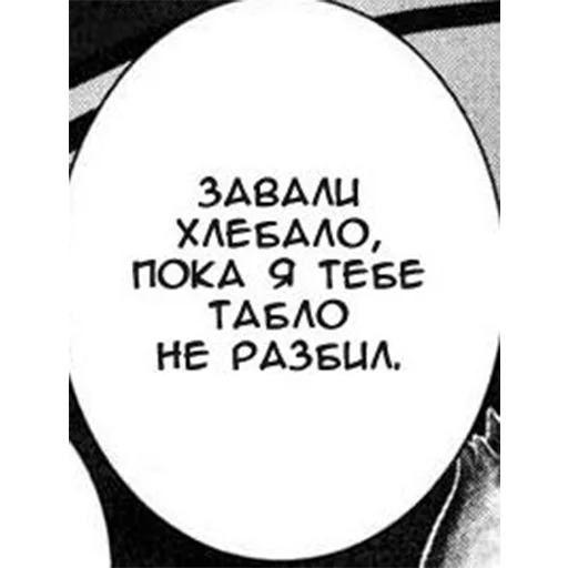 Gantz (rus) sticker 44