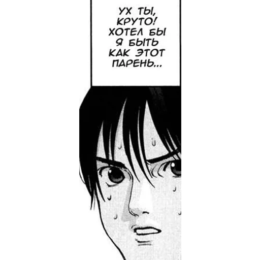 Gantz (rus) sticker 6
