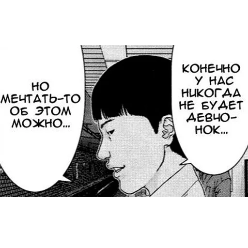 Gantz (rus) sticker 51
