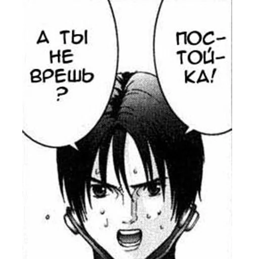 Gantz (rus) sticker 7