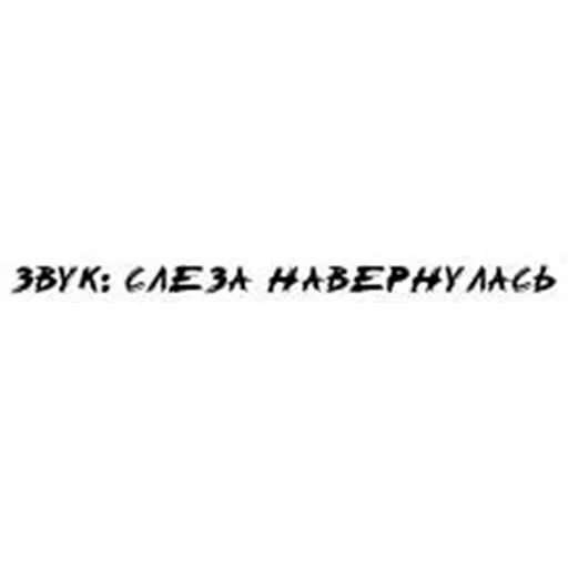 Gantz (rus) sticker 64