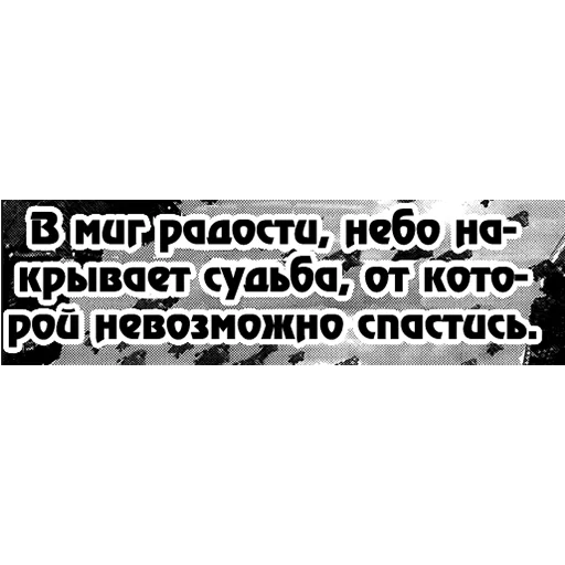 Gantz (rus) sticker 65