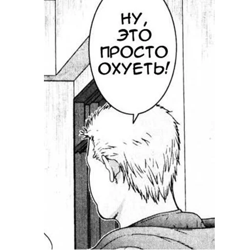 Gantz (rus) sticker 66