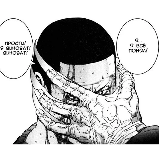 Gantz (rus) sticker 70