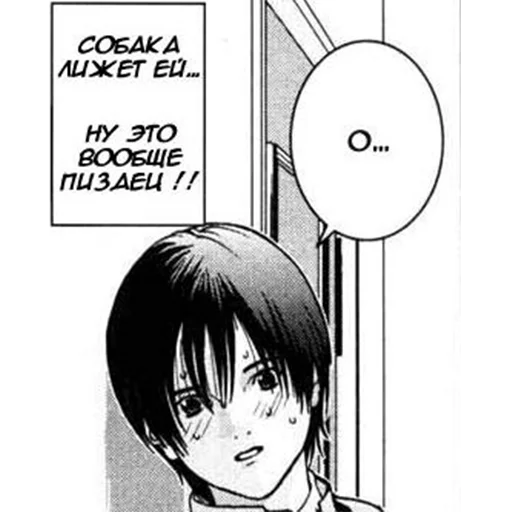Gantz (rus) sticker 8