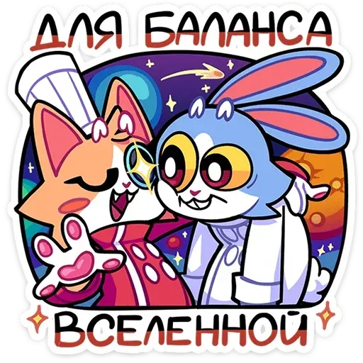 gastronomeowvk sticker 27